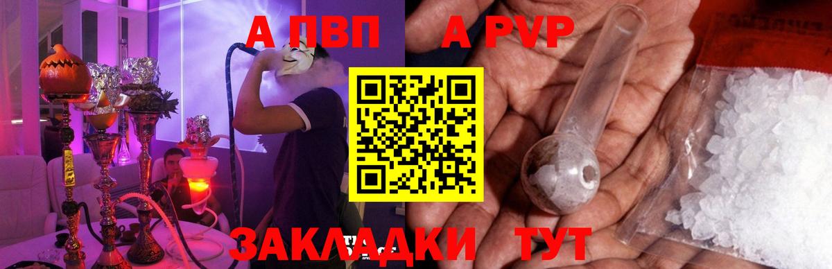 Alpha PVP Crystall Кувандык