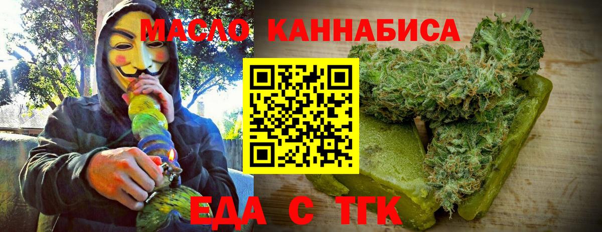 Canna-Cookies марихуана  Вход с VPN  Кувандык 