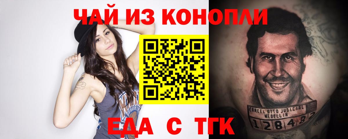 Cannafood конопля Кувандык