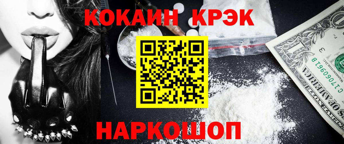 Кувандык  Cocaine FishScale  КОКАИН FishScale  Вход с VPN 