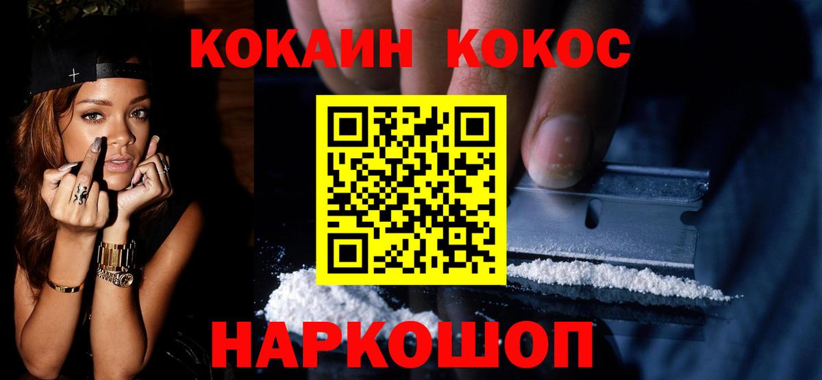 Кокаин 99% Кувандык