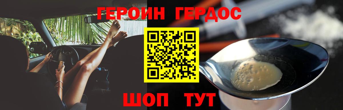 Кувандык  ГЕРОИН герыч  Вход с VPN 