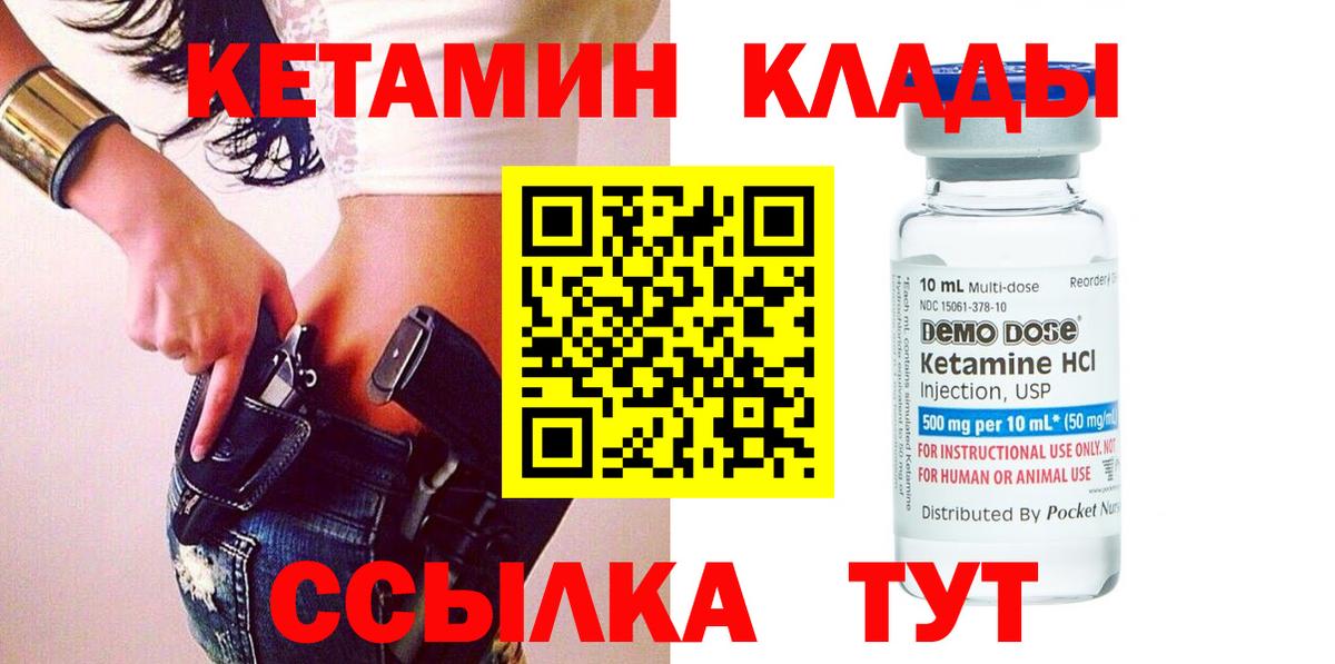 Кетамин ketamine Кувандык