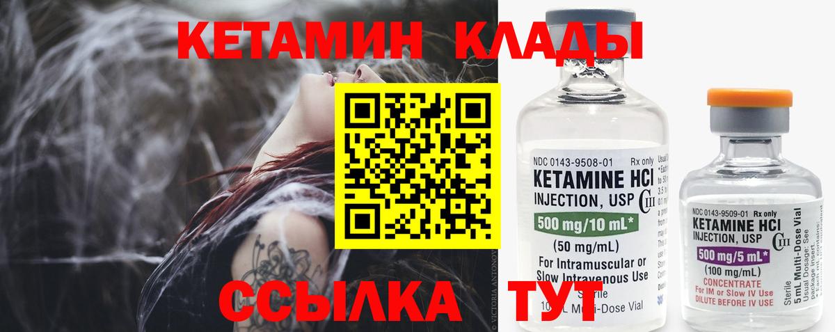 КЕТАМИН VHQ  Вход с VPN  Кетамин ketamine  Кувандык 