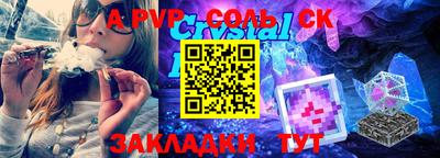 сатива Камышлов