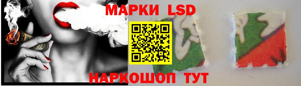 ЛСД экстази кислота Кувандык