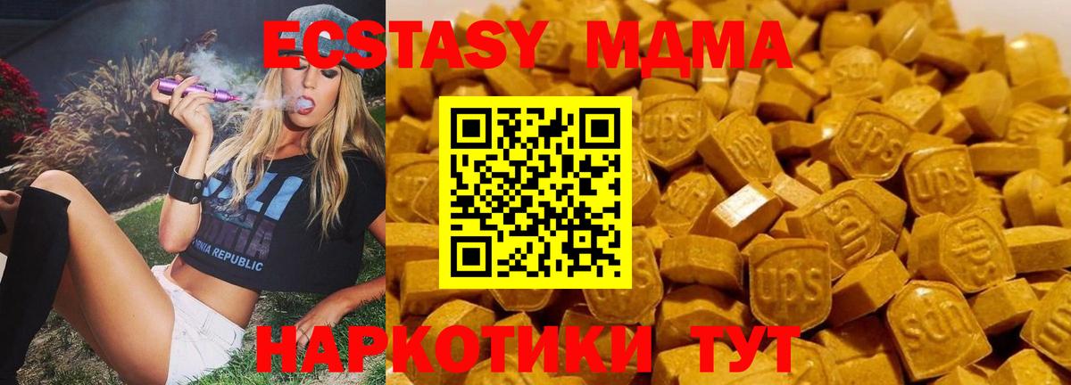MDMA молли Кувандык