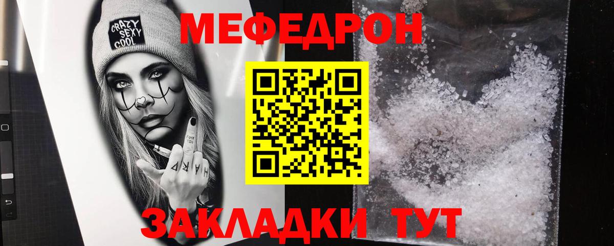 наркота  Меф мука  МЯУ-МЯУ  Меф  Вход с VPN  MEGA сайт  Кувандык 