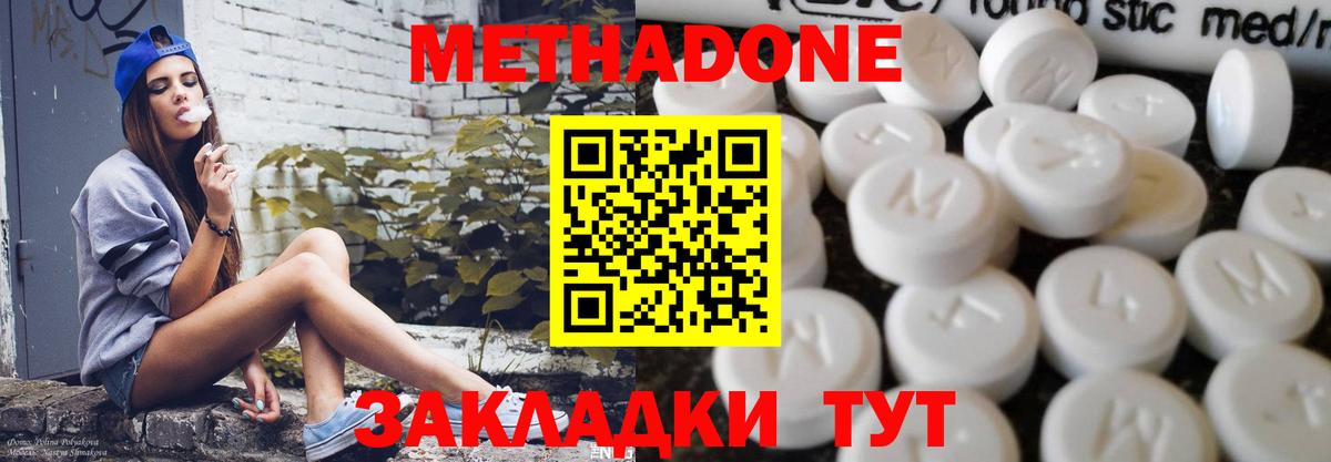 Метадон VHQ  Вход с VPN  МЕТАДОН кристалл  Кувандык 