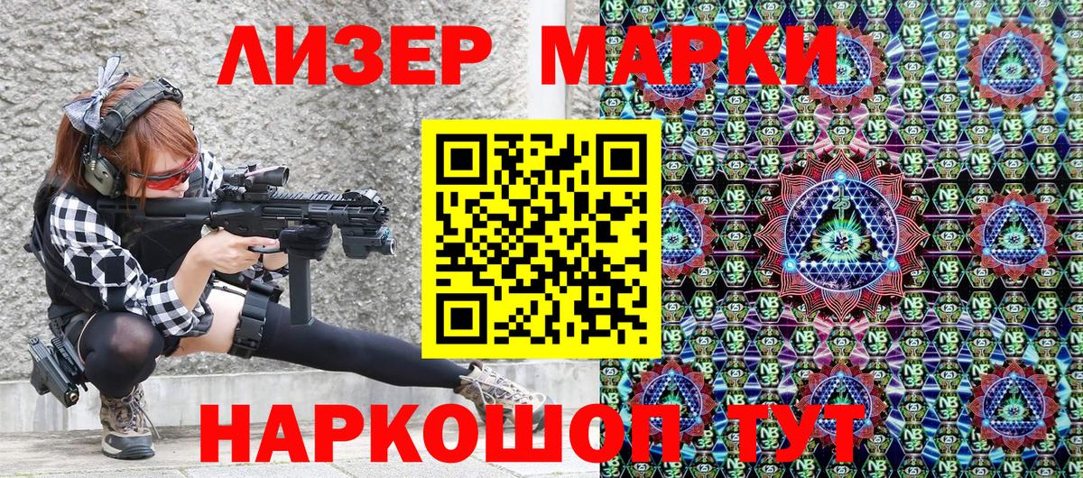 Кувандык  купить закладку  Вход с VPN  Марки 25I-NBOMe 1500мкг 