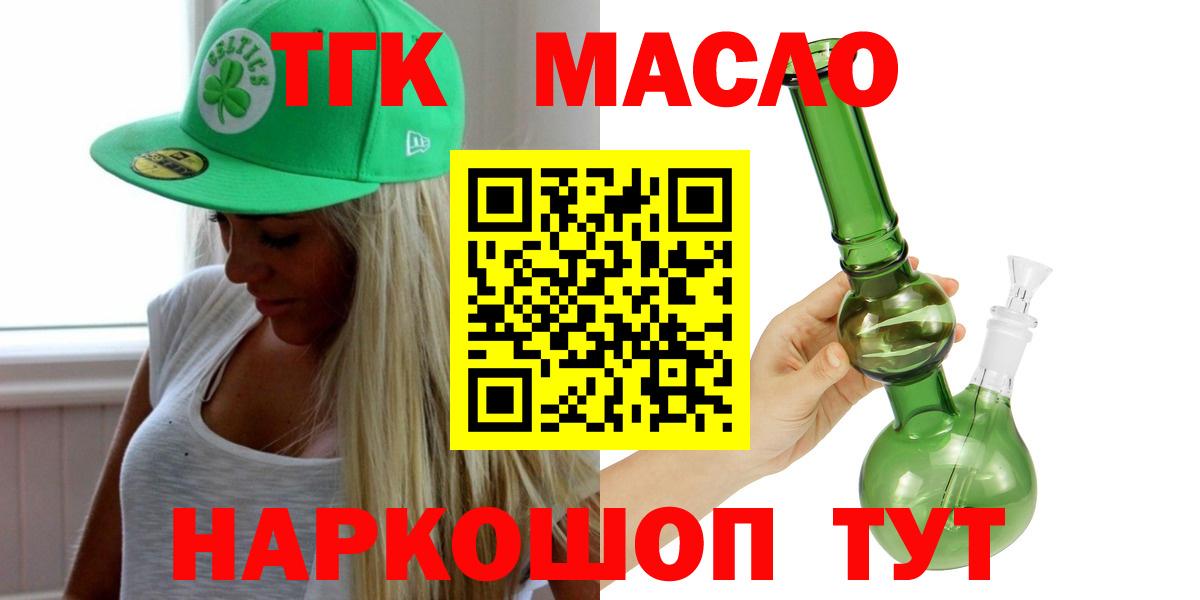 ТГК вейп Кувандык